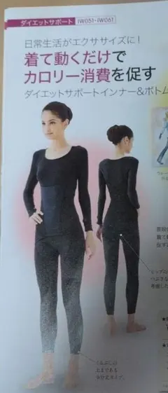 シャルレ IW062 ダイエットサポートボトム（9分丈） Mサイズ - メルカリ
