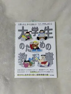 2026年最新】大学、教科書の人気アイテム - メルカリ