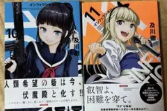2026年最新】及川徹 infection インフェクションの人気アイテム - メルカリ