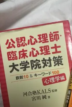 2026年最新】kals テキストの人気アイテム - メルカリ