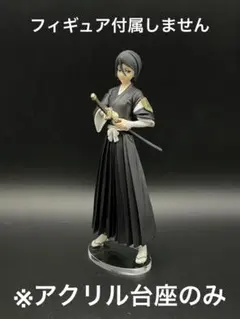 ※アクリル台座　BLEACH SOLID AND SOULS 朽木ルキア
