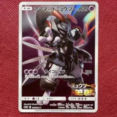2026年最新】アーマードミュウツーの人気アイテム - メルカリ