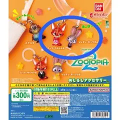 【ガチャ】ズートピア2 めじるしアクセサリー ジュディ ニック Aセット