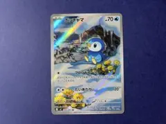 psa10エテボース AR MEGA 拡張パック インフェルノX 092/080 - メルカリ