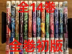 全巻初版　新機動戦記ガンダムW Endless Waltz 全１４巻 全巻初版 新機動戦記ガンダムW Endless Waltz 全14巻