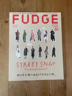 FUDGE 2022年1月号 ロンドンガールとパリジェンヌ