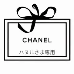 ハヌルさま専用㌻