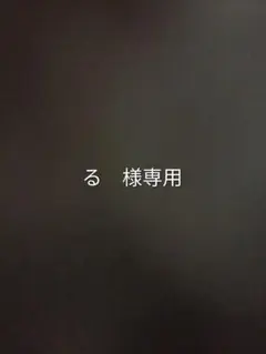 専用アイテムのサムネイル
