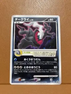 ダークライ PROMO ポケモンカード 046/DP-P - メルカリ