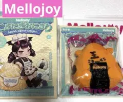 メロジョイ　おにぎり　カレータイガー　照り焼き　2個mellojoy スクイーズ メロジョイ Mellojoy スクイーズ にぎにぎおにぎり カレータイガー