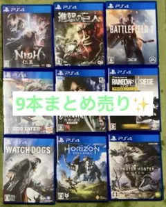 PS4ソフトセット 9本 まとめ売り