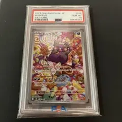 2025年最新】モルペコ psa10の人気アイテム - メルカリ