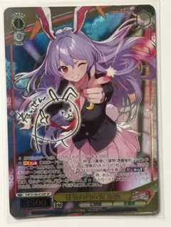 ヴァイスシュヴァルツ 狂気の月の兎 鈴仙 SP 美品 - メルカリ