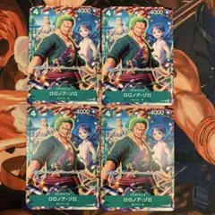 2026年最新】ゾロ パラレル 4枚の人気アイテム - メルカリ