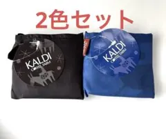 【新品】カルディエコバッグ2種セット