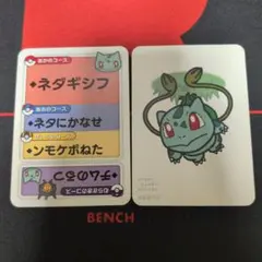 5842.ポケモンババ抜き ゼニガメ フシギダネ スーパーハイテンション