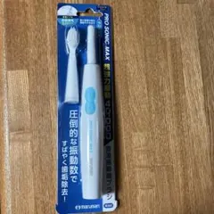 音波歯ブラシ　電池式のサムネイル