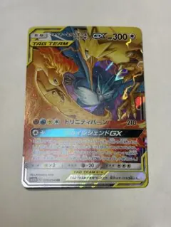 ファイヤー&サンダー&フリーザーGX RR SM10b スカイレジェンド 03…