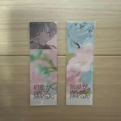 薫る花は凛と咲く　まとめ売り