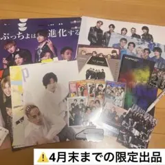Aぇ! group 詰め合わせ