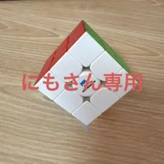 GAN Monster Go ルービックキューブ セット