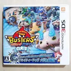 2026年最新】3ds 妖怪ウォッチ バスターズの人気アイテム - メルカリ