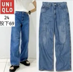 UNIQLO バギージーンズ　2023AW ワイドデニム　ブルー　24 股下69