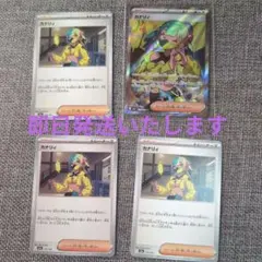 カナリィ SR おまけ付き