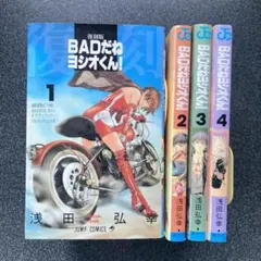 金田伊功「バース 1」 徳間書店 モーションブックス1 - メルカリ
