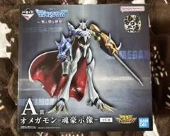 デジモン 一番くじ A賞 オメガモン