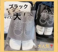 スニーカーケース シューズバッグ nike adidas NB プレゼント