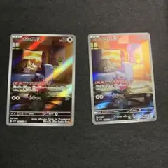 ホシガリス AR SV1V バイオレットex 090/078 ポケモンのサムネイル