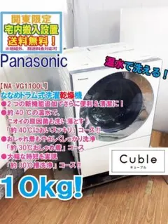 Panasonic cuble VG1300R完全分解洗浄2019年 Panasonic cuble VG1300R完全分解洗浄2019年 - メルカリ