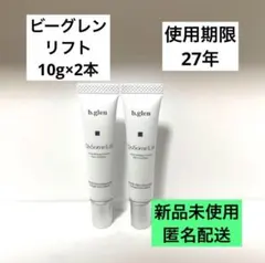 2025年最新】ビーグレン qusomeリフトの人気アイテム - メルカリ