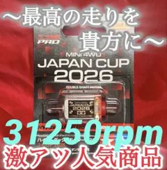 2026年最新】ハイパーダッシュモータープロの人気アイテム - メルカリ
