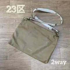 23区 レザー 牛革 2way ショルダーバッグ クラッチバッグ