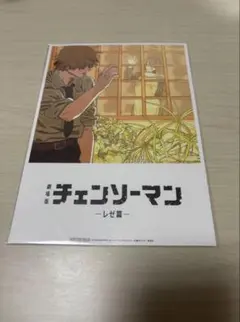 チェンソーマン レゼ編 入場者特典ポストカード