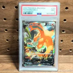 2026年最新】リザードン v 103 psa10の人気アイテム - メルカリ