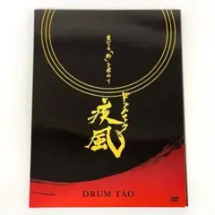 2026年最新】drum tao 疾風の人気アイテム - メルカリ