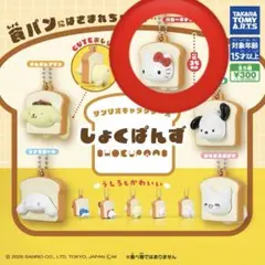 サンリオキャラクターズ しょくぱんず ハローキティ