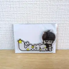 ブルーロック　推しとアメ　絵心甚八　アクリルキーホルダー