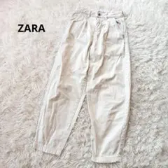 ZARA バレルレッグパンツ カーブ テーパード S アイボリー コットン100