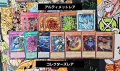 遊戯王 リミットオーバーコレクション Rivals まとめ売り