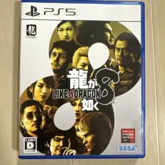 PS5 龍が如く8