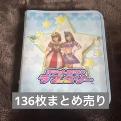 オシャレ魔女ラブandベリー リバーレ＆ベストコレクションまとめ売りor