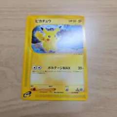 カードe 裂けた大地 ピカチュウ ボルテージMAX - メルカリ