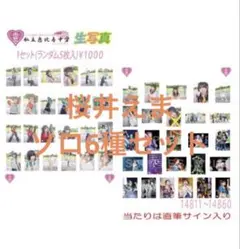 2026年最新】エビ中 チェキの人気アイテム - メルカリ