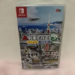 Nintendo Switch A列車で行こう はじまる観光計画 スイッチソフト