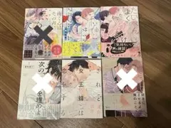 BL 商業 まとめ売り　漫画　コミック