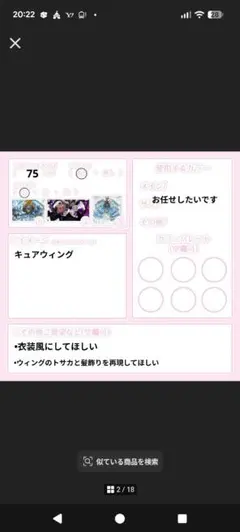 めた様　専用